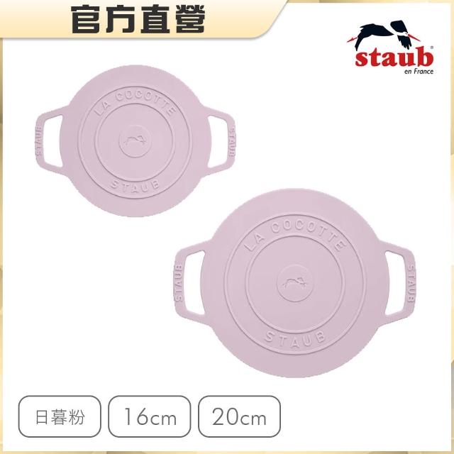 【STAUB】矽膠防滑隔熱墊鍋墊4件組-松露白/日暮粉(德國雙人牌集團官方直營)