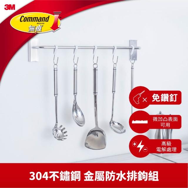 【3M】無痕304金屬不鏽鋼防水收納 四款任選-三角置物架/置物籃/牙刷架/衛生紙架(免釘免鑽)