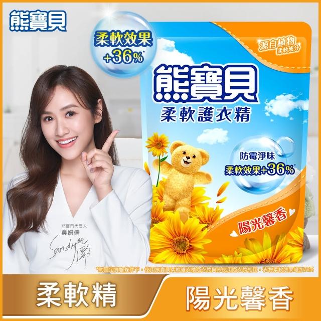 【熊寶貝】柔軟護衣精補充包 獨家囤貨組 10包(柔軟持香 溫和低敏 10款任選)