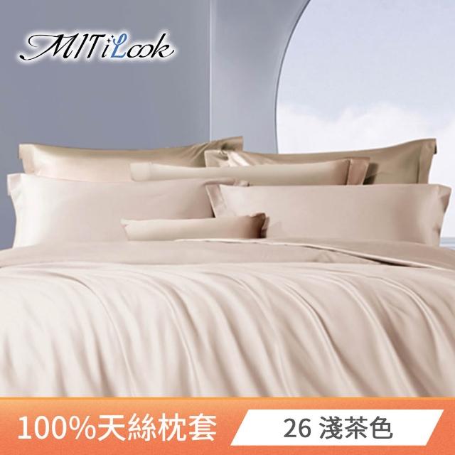 【MIT iLook】台灣製 萊賽爾100%天絲花款美式枕套1入(多款可選)