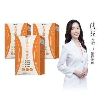 【iHDoc】美曲馬甲速崩錠(60粒/盒;3盒)