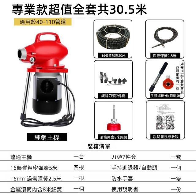 30.5米電動管道疏通器通下水道疏通機(轉速高/動力足/低噪音)