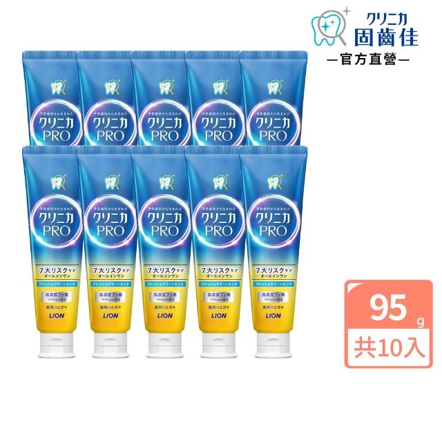 【LION 獅王】固齒佳Pro酵素牙膏10入組(亮白/全效/抗敏/護齦)