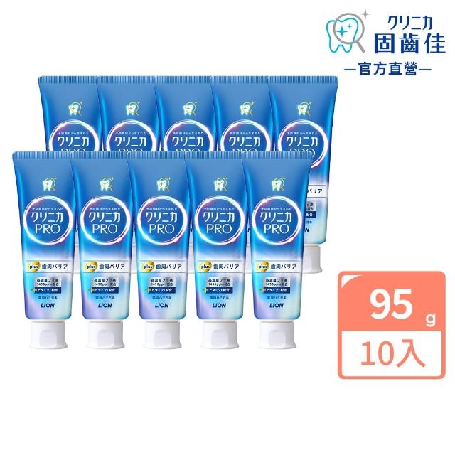 【LION 獅王】固齒佳Pro酵素牙膏10入組(亮白/全效/抗敏/護齦)