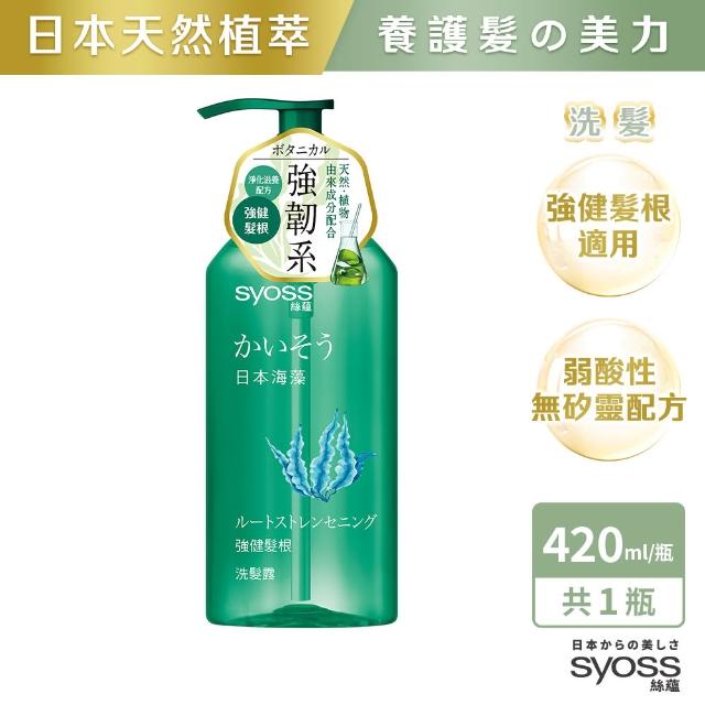【Syoss 絲蘊】天然植萃洗髮精/護髮潤髮乳420ml(多款任選 無矽靈/豐盈韌髮/控油淨源/韌芯修護)