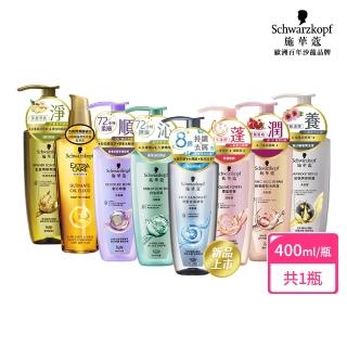 【Schwarzkopf 施華蔻】無矽靈洗髮精/護髮潤髮乳 400ml(蓬蓬瓶豐盈韌髮/健髮去屑/控油淨源/韌芯修護)
