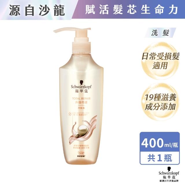 【Schwarzkopf 施華蔻】3入組 無矽靈洗髮露/護髮潤髮乳400ml 蓬蓬瓶(豐盈韌髮/健髮去屑/控油淨源/韌芯修護)