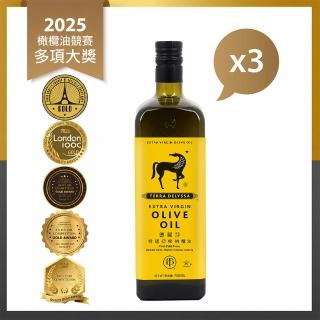 【德麗莎】Terra Delyssa 特級初榨橄欖油750mlx3瓶(可生飲/出廠酸價0.5)