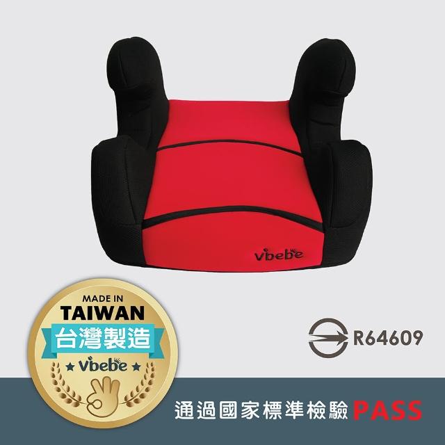 【Vibebe 官方直營】兒童汽座增高墊(台灣製/兒童增高墊/汽車座椅增高墊/輔助座椅)