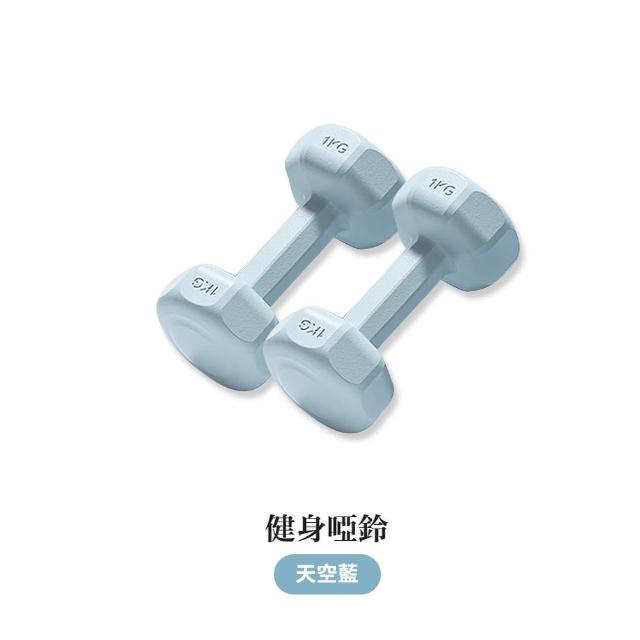 【OUNRIDE】1KG/2入組 啞鈴 小啞鈴 啞鈴組(啞鈴 小啞鈴 防滑啞鈴 女性啞鈴 女用啞鈴 健身啞鈴)
