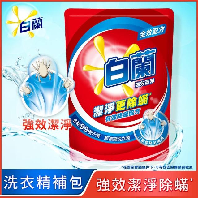 【白蘭】超濃縮洗衣精補充包 1.6kg 6入組 箱購(共9.6kg 茶樹除菌/強效除蟎/陽光馨香/蘆薈親膚)