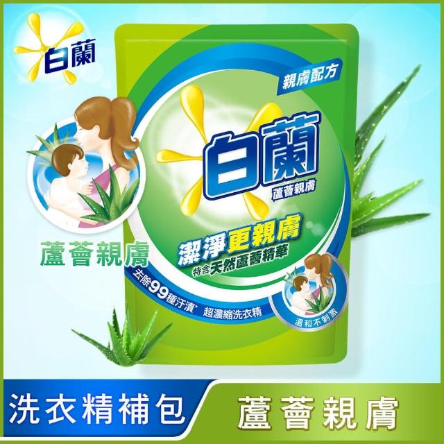 【白蘭】超濃縮洗衣精補充包 1.6kg 6入組 箱購(共9.6kg 茶樹除菌/強效除蟎/陽光馨香/蘆薈親膚)