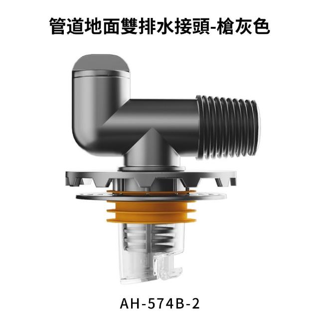 【MUJIE 慕潔】洗衣機下水管雙排水地漏接頭 防臭防溢水(排水蓋 排水轉接頭 分流器)