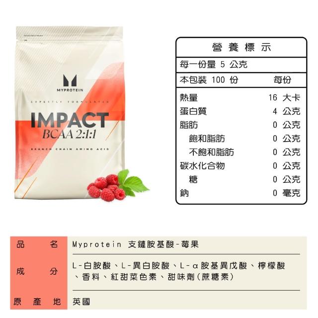 【MYPROTEIN】BCAA支鏈胺基酸粉 500克(多口味可選)