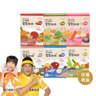 【農純鄉】新口味上市! 寶寶燉飯150gx16入奶香野菇/番茄海鮮/和牛藜麥/龍膽石斑/海鮮墨魚/青醬松子 任選4盒