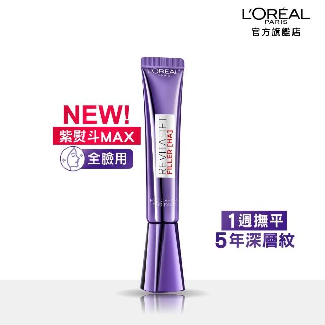 【L’OREAL Paris 巴黎萊雅】超水光P.D.R.N.修護精華30ml+玻尿酸眼霜級撫紋精華霜30ml