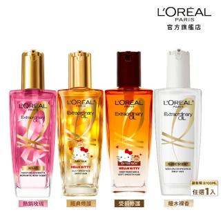 【L’OREAL Paris 巴黎萊雅】金緻護髮精油100ml 暖木裸香/金/棕/柏木櫻桃/玫瑰精華/草本植萃/護髮精華(★)