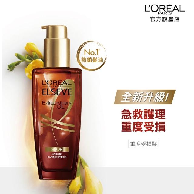 【L’OREAL Paris 巴黎萊雅】金緻護髮油3入100ml(暖木裸香/金/棕/櫻桃/玫瑰/草本/護髮精華任選)