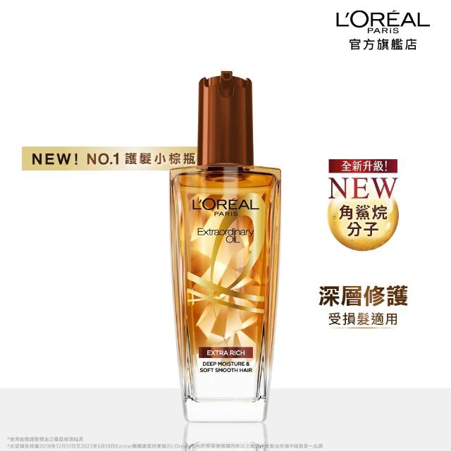 【L’OREAL Paris 巴黎萊雅】金緻護髮油3入100ml(暖木裸香/金/棕/櫻桃/玫瑰/草本/護髮精華任選)