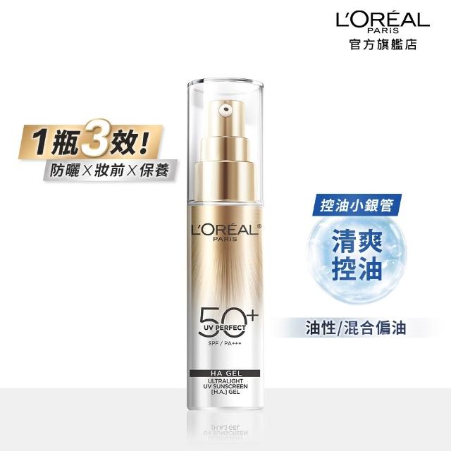 【L’OREAL Paris 巴黎萊雅】淨亮白MELA淡斑精華30ml+多效防護美肌乳30ml(淡斑/麥拉色鏈/防曬)