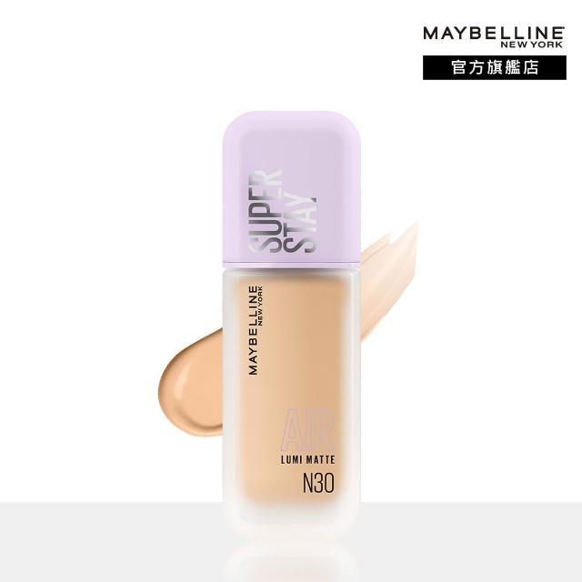 【MAYBELLINE 媚比琳】全新升級!裸霧光持久水粉底AIR 2入組(#小方胖AIR#專櫃級奢華粉底)