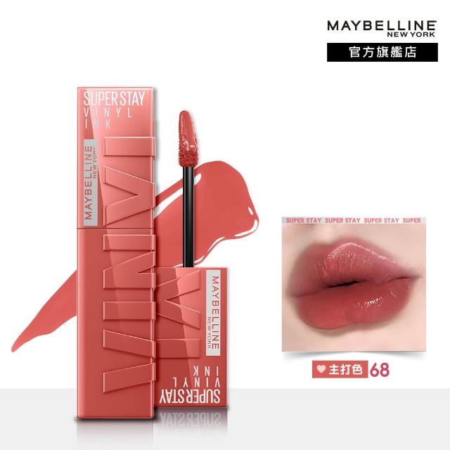 【MAYBELLINE 媚比琳】超持久水光鎖吻唇釉(新色加速心動紅/鎖吻棒/水光持色)