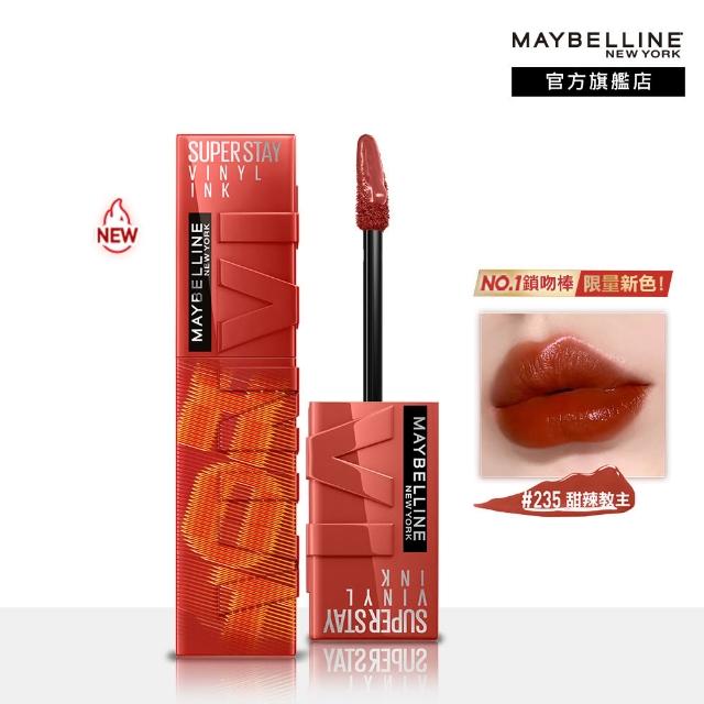 【MAYBELLINE 媚比琳】超持久水光鎖吻唇釉(新色加速心動紅/鎖吻棒/水光持色)