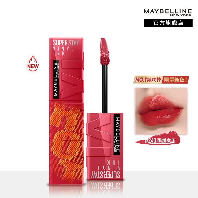 【MAYBELLINE 媚比琳】超持久水光鎖吻唇釉(新色加速心動紅/鎖吻棒/水光持色)