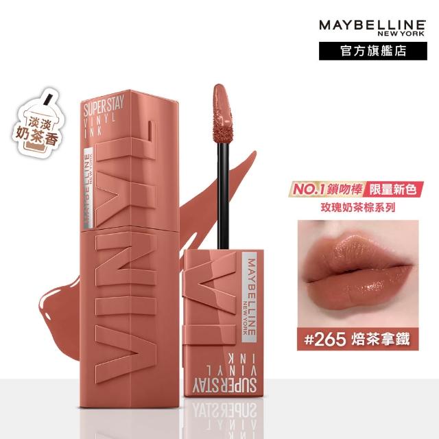 【MAYBELLINE 媚比琳】超持久水光鎖吻唇釉(新色加速心動紅/鎖吻棒/水光持色)