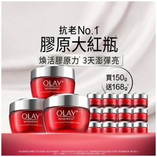【OLAY 歐蕾】膠原大紅瓶★超值3入組高效緊緻乳霜50g★No.1抗老品牌(送14gx12)