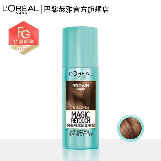 【LOREAL Paris 巴黎萊雅】魔髮瞬效補色噴霧 任選2入組