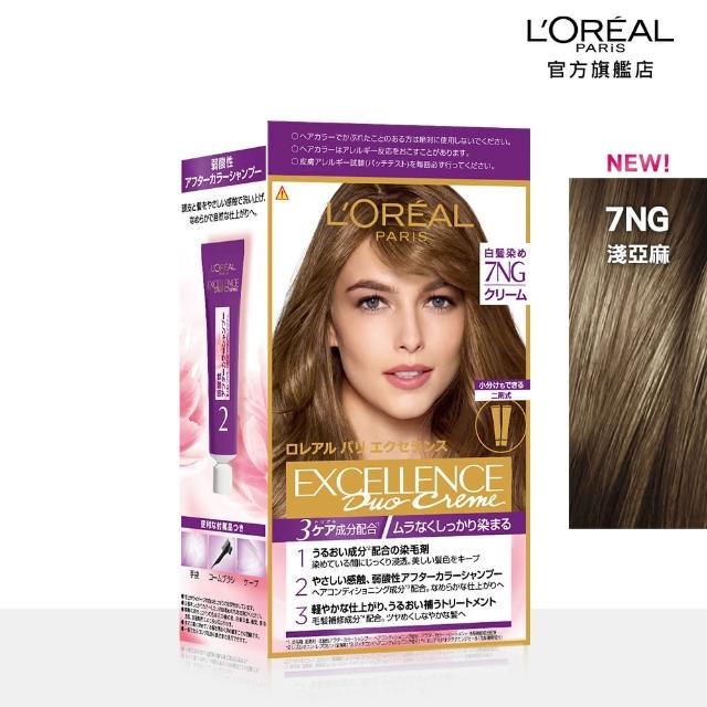 【L’OREAL Paris 巴黎萊雅】買1送1 優媚霜三重護髮染髮霜/雙管染髮霜_2入組