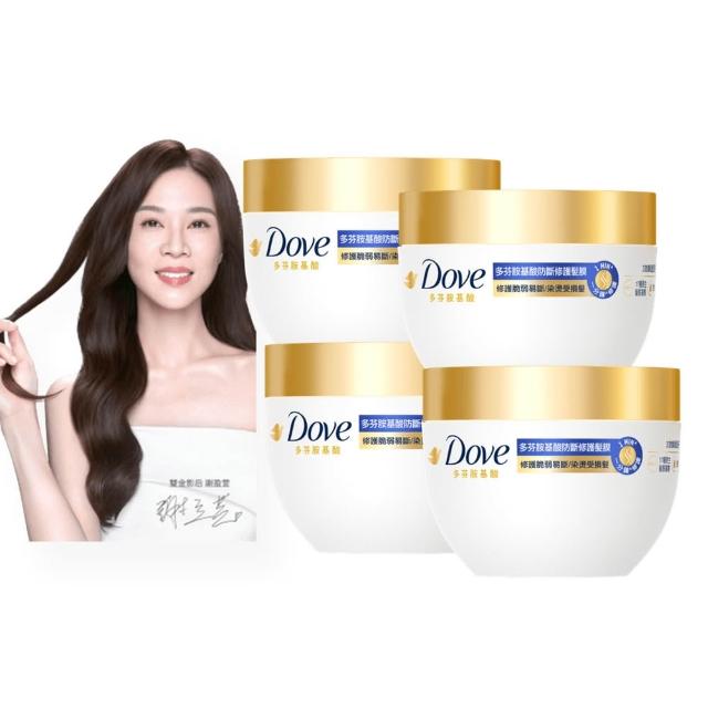 【Dove 多芬】◎618狂降◎UV修護小金碗新上市！胺基酸修護髮膜x4入(防斷修護/水潤修護/角蛋白UV損傷修護)