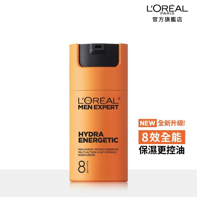 【L’OREAL Paris 巴黎萊雅】8效勁能保濕乳液50ml_2入組