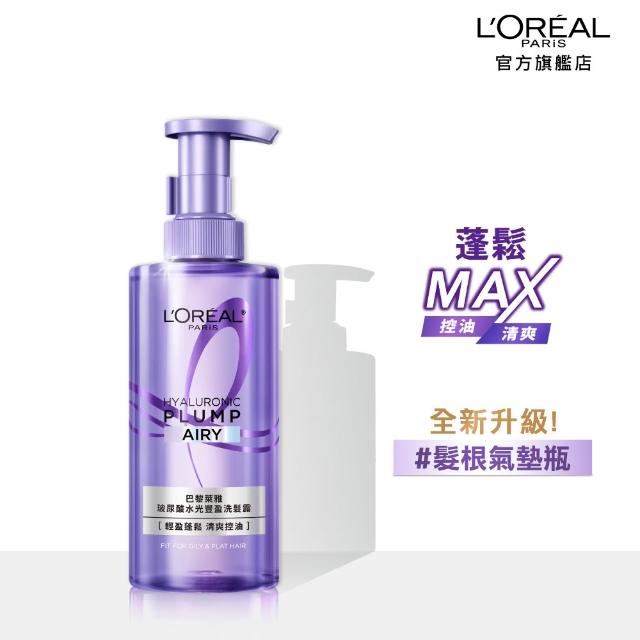 【L’OREAL Paris 巴黎萊雅】黃金胜肽柔韌修護系列洗髮露/護髮素440ml(修護大金瓶)