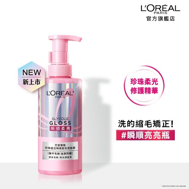 【L’OREAL Paris 巴黎萊雅】黃金胜肽柔韌修護系列洗髮露/護髮素440ml(修護大金瓶)