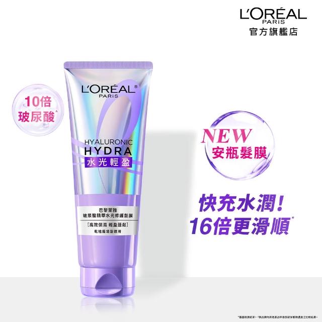 【L’OREAL Paris 巴黎萊雅】珍珠瞬順柔亮/玻尿酸水光豐盈/黃金修護系列洗髮露/護髮素(3入組)
