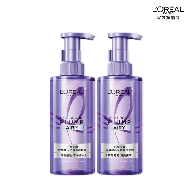 【L’OREAL Paris 巴黎萊雅】珍珠瞬順柔亮/玻尿酸水光豐盈/黃金修護系列洗髮露/護髮素(3入組)