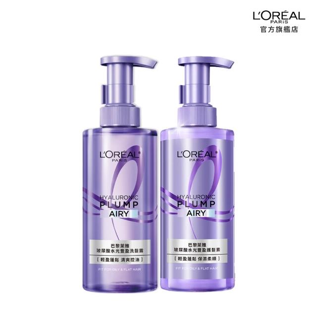 【L’OREAL Paris 巴黎萊雅】珍珠瞬順柔亮/玻尿酸水光豐盈/黃金修護系列洗髮露/護髮素(3入組)