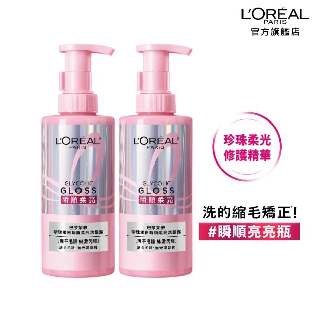 【L’OREAL Paris 巴黎萊雅】珍珠瞬順柔亮/玻尿酸水光豐盈/黃金修護系列洗髮露/護髮素(3入組)
