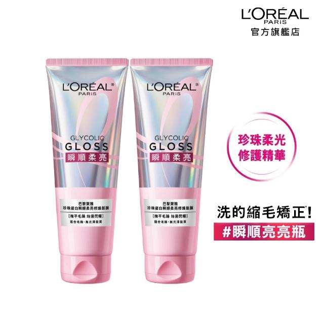 【L’OREAL Paris 巴黎萊雅】珍珠瞬順柔亮/玻尿酸水光豐盈/黃金修護系列洗髮露/護髮素(3入組)