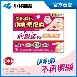 【小林製藥】疤脫諾 疤痕護理乳膏 未滅菌 14g