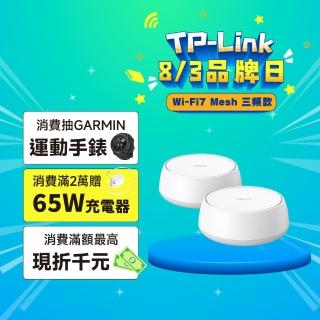 【TP-Link】Wi-Fi 7 BE5000 雙頻 2.5G 真Mesh 無線路由器 分享器(支援AI筆電/透天厝/Deco BE25 二入組)