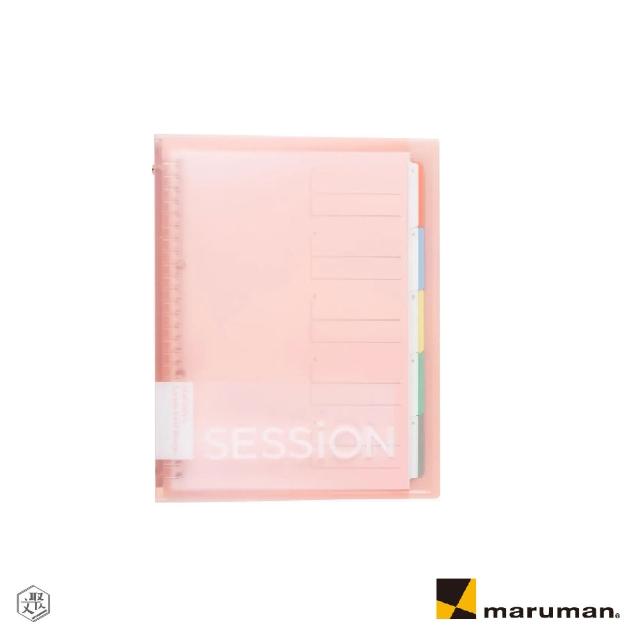 【Maruman】SESSION 26孔夾B5(原廠正貨)