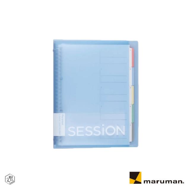 【Maruman】SESSION 26孔夾B5(原廠正貨)