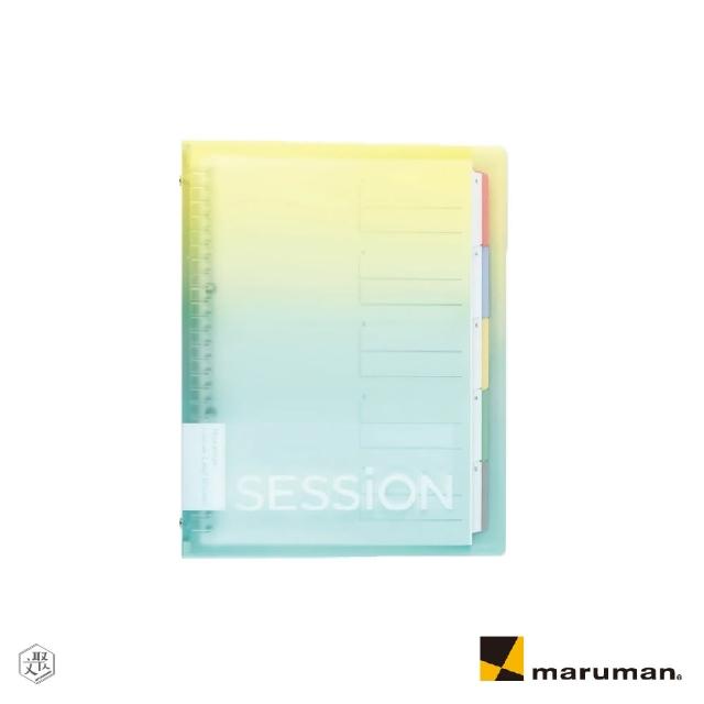 【Maruman】SESSION 26孔夾B5(原廠正貨)