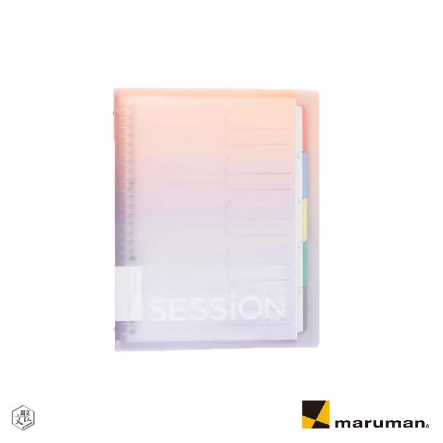 【Maruman】SESSION 26孔夾B5(原廠正貨)