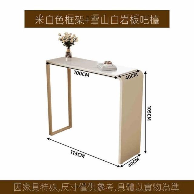 【LC】吧檯桌 高腳桌 長條桌 家用吧檯桌 休閒小吧檯(長113*寬40*高105cm 巖闆桌面)