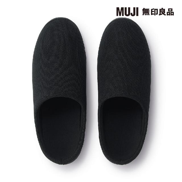 【MUJI 無印良品】再生聚酯舒適拖鞋(共3色)