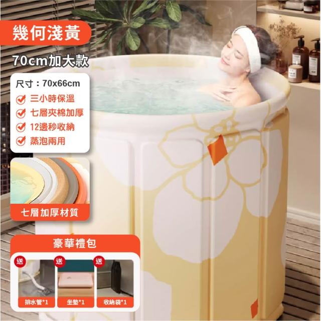 【DaoDi】免安裝泡澡桶密度板折疊泡澡桶(附收納袋坐墊 摺疊泡澡桶 摺疊浴缸 儲水桶 澡盆)